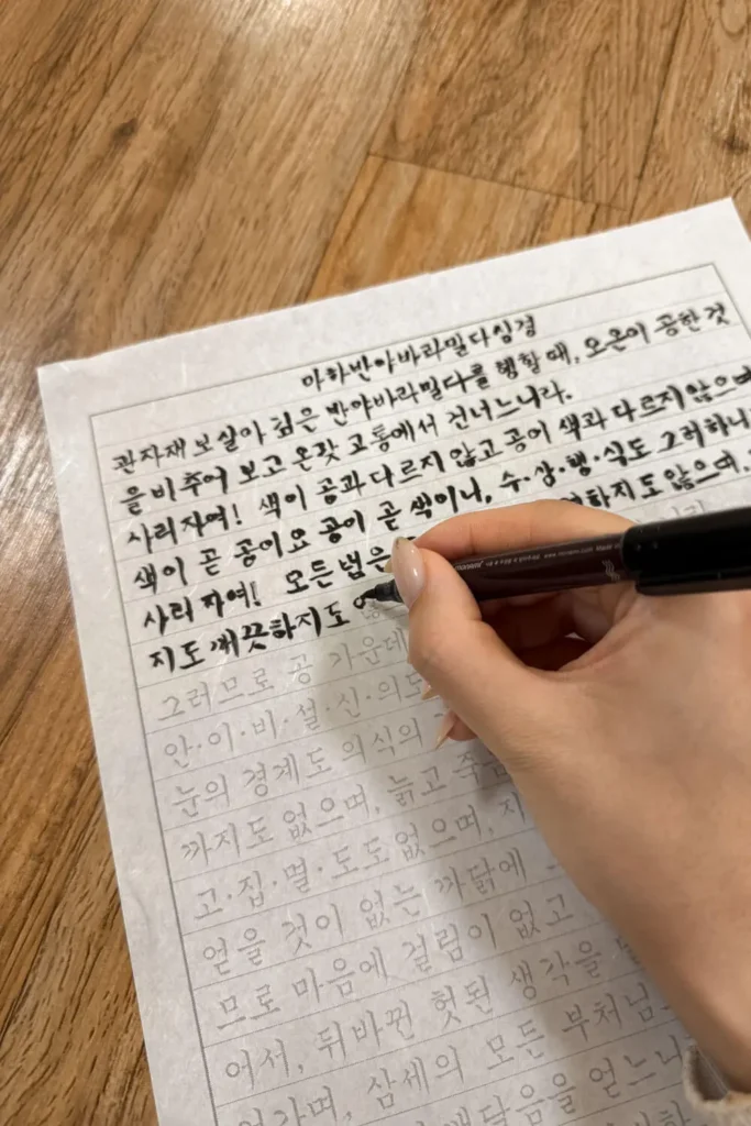 Korean Buddhist calligraphy